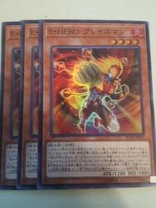 遊戯王 Ｅ・ＨＥＲＯ ブレイズマン スーパー 三枚