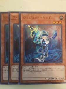 遊戯王 ウィジェット・キッド スーパー 三枚