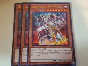 遊戯王 スレッショルド・ボーグ ウルトラ 三枚 数量4