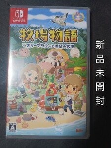 牧場物語 オリーブタウンと希望の大地 switch