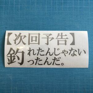 送料無料 2枚セット　釣り カッティングステッカー シルバー 鮎 イカ バス フナ 鯛 海釣り クーラーボックス タックルボックス