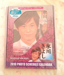 氷川きよし☆2010年カレンダー