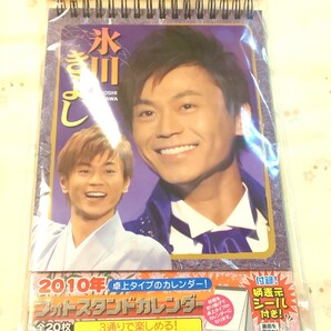 氷川きよし☆2010年カレンダー☆シール付