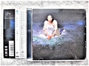 【 Cocco / 音速パンチ DVD付 】帯付き　CDは４枚まで送料１９８円