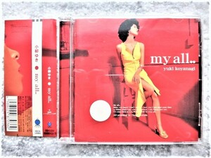 【 小柳ゆき / MY ALL.. 】帯付き　CDは４枚まで送料１９８円