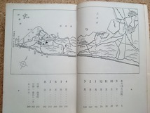 b▲　海の見える村の一年　新農村歳時記　著:杉浦明平　1961年第1刷(昭和36年)　岩波書店　岩波新書(青版)417　/β2_画像2