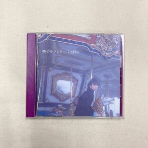 aiko 暁のラブレター 帯付き アルバム CD