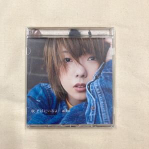 aiko 秋 そばにいるよ アルバム 帯付き CD アルバム