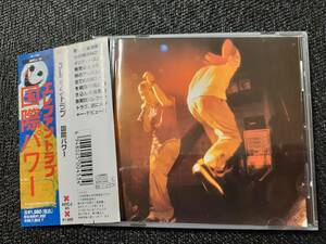 x2390【CD】エレファントラブ / 国際パワー
