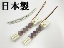 YO-866 【WRX STI/S4 VA テール 電源 取り出し ハーネス 2個】 送料込 コネクター 分岐 検索用) LED リフレクター 反射板 装飾_画像2