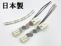 YO-858 【トヨタ ダイハツ 6P テール 電源 取り出し ハーネス 2個】 LED リフレクター カプラーオン ライト ブレーキ スモール アース_画像2