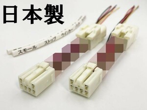 YO-844 【レガシィ アウトバック BS 室内用 テール 電源 取り出し ハーネス 2個】 分岐 検索用) LED リフレクター 反射板 装飾