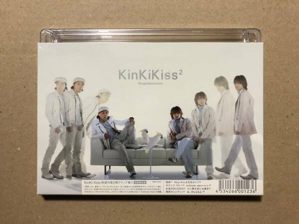 Kinki Kiss 2 single selection 初回限定盤【DVD】/KinKi Kids【未開封・訳あり】　キンキキッス　キンキキッズ　堂本光一　堂本剛