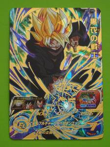 BM12-056　黒衣の戦士　UR　SDBH　スーパードラゴンボールヒーローズ