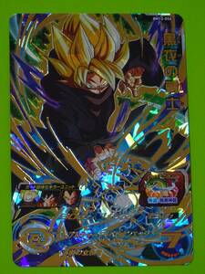 BM12-056　黒衣の戦士　UR　SDBH　スーパードラゴンボールヒーローズ　3