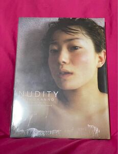 菅野美穂写真集 NUDITY 新品未開封