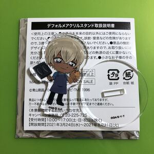 名探偵コナン 安室透 アクリルスタンド セガ限定 たい焼き