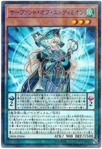 遊戯王 SR08 サーヴァント・オブ・エンディミオン 日本語 ノーマルパラレル/ノーパラ 数量3