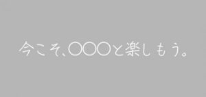 ”今こそパジェロと楽しもう。”　ミツビシ　キャッチフレーズ　切り抜きステッカー　白