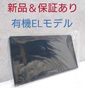 新品 任天堂 nintendo switch 本体のみ 有機ELモデル