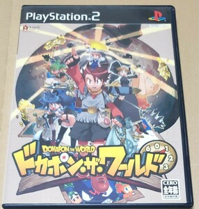 【PS2】 ドカポン・ザ・ワールド