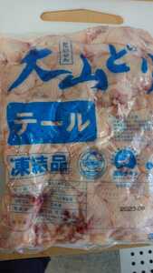 鳥取県産大山どりテール(骨付きボンジリ)2kg冷凍
