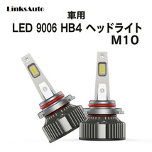 LED M10 HB4 ヘッドライト バルブ 車用 フォグランプ TOYOTA トヨタ TOWNACE NOAH H10.12～H13.10 CR.KR.SR4#.5# 6000K 8000Lm 2灯_画像1