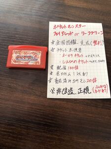 ポケモン ファイアレッド しんぴのチケット オーロラチケット 未使用 海外限定配信 全国図鑑完成 配信 ポケットモンスター GBA