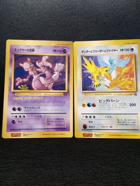 ポケモンカードジャンボカード 旧裏面2枚セット