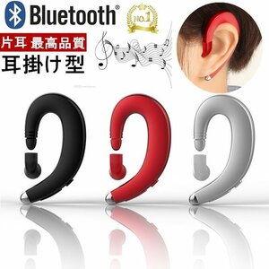 ワイヤレスイヤホン ブルートゥースイヤホン ヘッドセット 片耳 高音質 耳掛け型 Bluetooth 4.1 マイク内蔵通話可 スポーツ 日本語音 445a