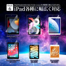 iPad mini 6 フィルム iPad Pro 11 10.5 インチ Air 4 3 ガラスフィルム ブルーライトカット ipad 第9世代 8 7 6 Air2 mini5 保護フィ498a_画像7