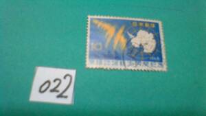 １０円切手　「１９６５　南極地域観測再開記念」　使用スミ