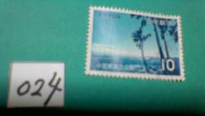 １０円切手　「１９７３　小笠原　国立公園」　使用スミ