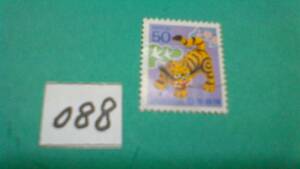 ５０円切手　「１９９８　年賀・寅年・とら・虎」　使用スミ