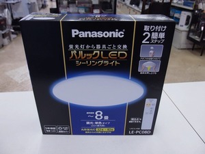 【未使用】 パナソニック Panasonic LEDシーリングライト LE-PC08D