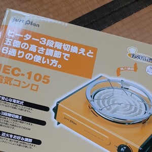 電気コンロ 卓上コンロ