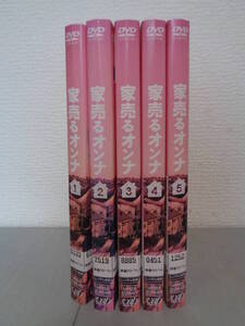 ◎レンタルDVD◆ 家売るオンナ 全5巻◆北川景子◆DVD