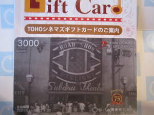 TOHOsinemaz gift card 3000 jpy minute ( have efficacy time limit 2022 year 4 month 30 day ) ordinary mai free shipping 