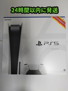 PlayStation5 本体 中古