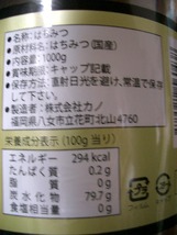 ◎【送料無料 2SET 非加熱】 国産純粋はちみつ 1000g 1kg 2本 日本製 はちみつ ハチミツ ハニー 蜂蜜 国産蜂蜜 国産ハチミツ　5380_画像2