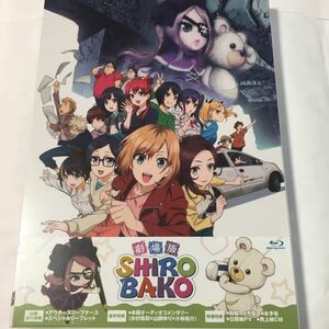 【新品/未開封】劇場版 SHIROBAKO Blu-ray Disc 　ブルーレ DVD　ハピネット 株主優待 木村珠莉/安原絵麻 水島努/宮森あおい 千菅春香