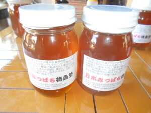 10月蜜の出品（完熟2年物　2本）　　日本蜜蜂　　日本蜂蜜　　日本みつばち徳島塾