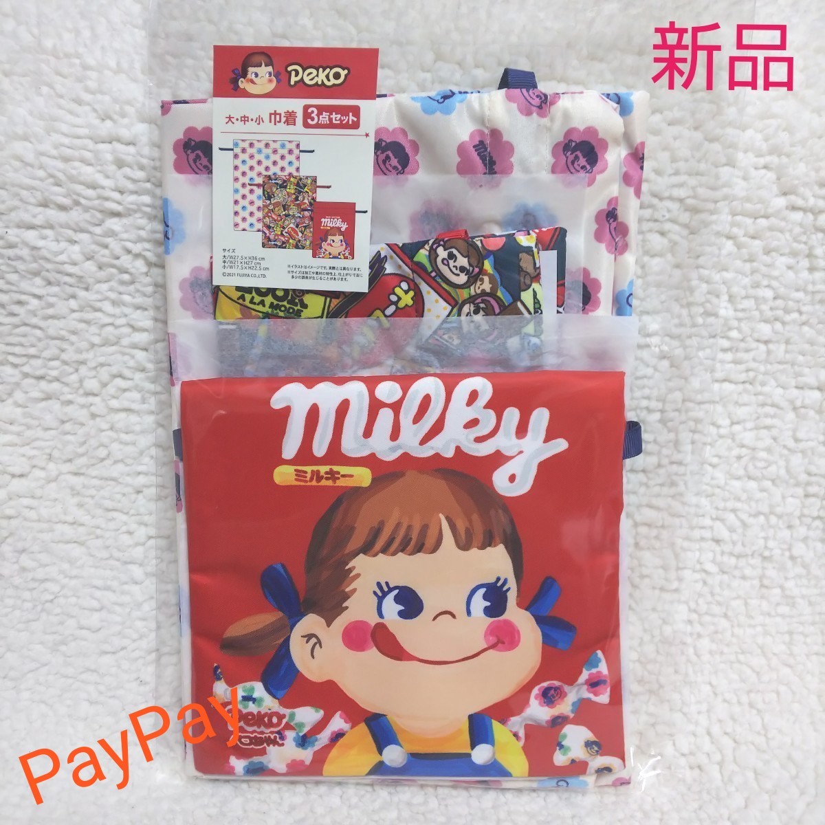 おまとめ ペコちゃん専用☆3点の通販 by titi|ラクマ メローター