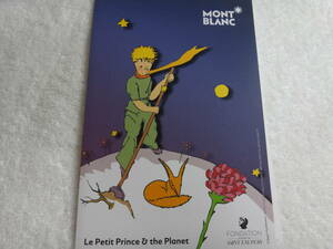 モンブランMONT BLANC　星の王子さまシリーズ　　２０２０年頃の２つ折りカタログ（印刷物）
