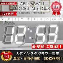LED壁掛け時計　置き時計　両用　デジタル時計　3D立体時計 日本語説明書付き_画像1