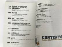 【bridge/ブリッジ 2011年1月号 vol.66】藤原基央　吉井和哉　エレファントカシマシ宮本浩次　Dragon Ash 世界の終わり　 _画像2