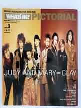 【What's in Pictorial　1997年冬 Vol.3】JUDY AND MARY　GLAY　B'z　Mr.Children　相川七瀬　スピッツ　THE YELLOW MONKEY　内田有紀_画像1