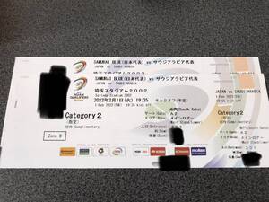ヤフオク 日本代表 サッカー チケット の落札相場 落札価格 ヤフオク 日本代表 サッカー チケット の落札相場 落札価格