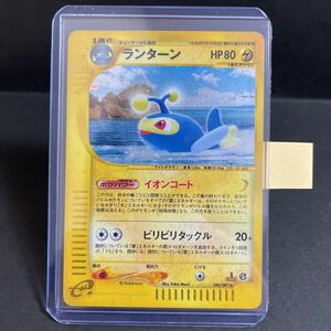 【即決・送料無料】《状態A》ランターン ポケモンカードe キラ 045 / 087 1ED イオンコート 初版 Lantern pokemon card e 1 edition