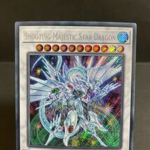 状態A》英語 Shooting Majestic Star Dragon シューティング セイヴァー スター ドラゴン シークレット レア 初版 1st Edition DAMA-EN039_画像3